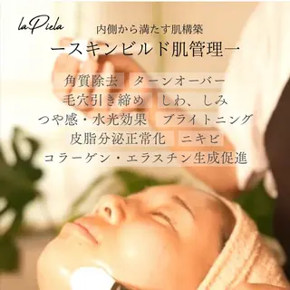 希映 -kieのエステ・リラクイメージ