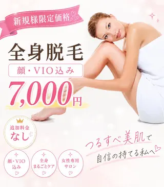 脱毛サロン RP(ルピ)のエステ・リラクイメージ