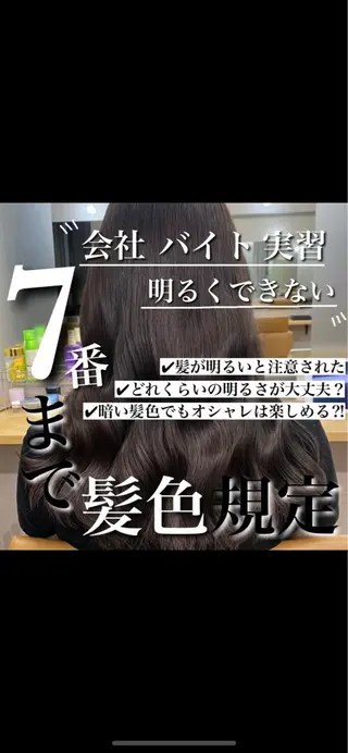 セミロング カラー プル艶職人/ にしものヘアスタイル