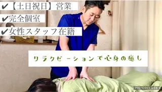 ほぐリッチ いさ先生&よし先生のエステ・リラクイメージ