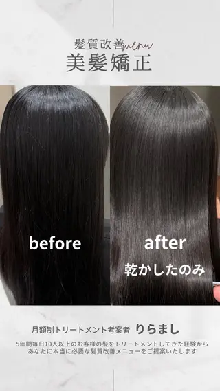 ロング 縮毛矯正クロスパーマ 益子達也のヘアスタイル