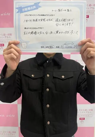 セルフホワイトニング エクシアエミフル店のその他イメージ