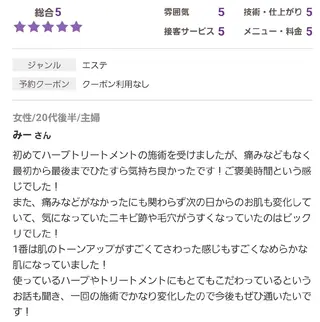 ALOHA RETREATのエステ・リラクイメージ