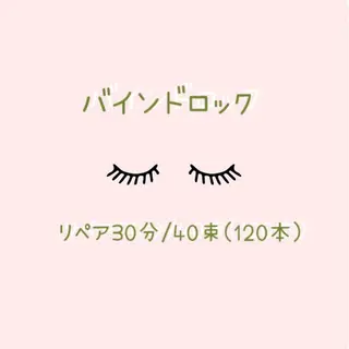 マツエク・マツパ 六花 〜rikka〜のマツエク・マツパデザイン