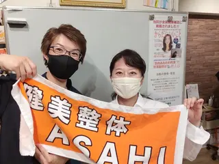 健美整体 ＡＳＡＨＩ【アサヒ】のエステ・リラクイメージ