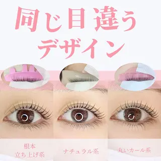 マツエク・マツパ まつげパーマ専門店 A/N南与野のマツエク・マツパデザイン