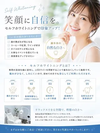 ホワイトニング ショップ船橋２号店のエステ・リラクイメージ