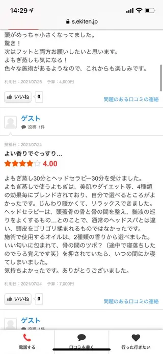 肌質体質改善サロン ミュリール 橋本店のエステ・リラクイメージ