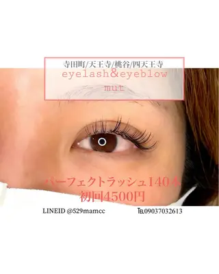 マツエク・マツパ eyelash mutのマツエク・マツパデザイン
