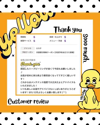 yellow💛【 脱毛&フェイシャル】のエステ・リラクイメージ