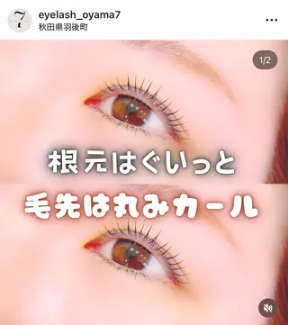 マツエク・マツパ 大山 あやかのマツエク・マツパデザイン