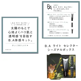 POLA　Rouge所属・オタクBD前田 優子のその他イメージ