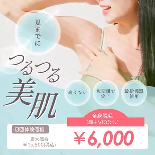 lieupré 脱毛 oshima‎⌣̈のエステ・リラクイメージ