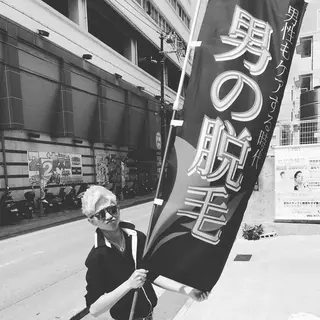 le.shoji ル，ショージのヘアスタイル