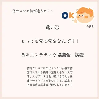 武元 大樹のエステ・リラクイメージ