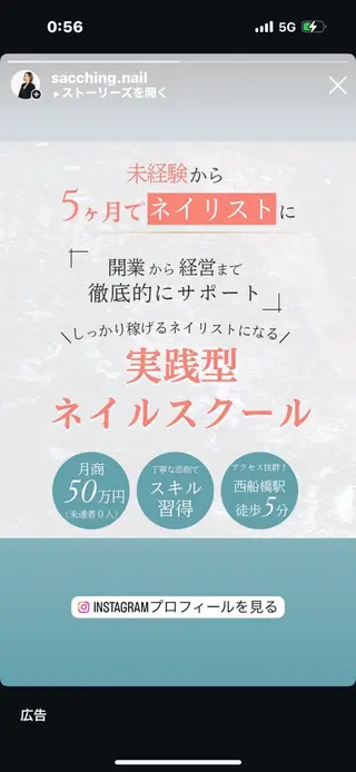 ネイル 新山 聖のネイルデザイン