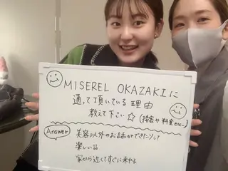 アイブロウ MISEREL岡崎店 Ayaのエステ・リラクイメージ