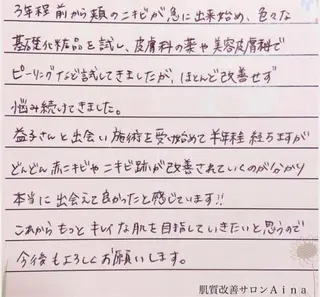 セミロング パーマ ヘアアレンジ メンズ キッズ ネイル マツエク・マツパ アイブロウ ニキビ跡専門サロン Ainaのエステ・リラクイメージ