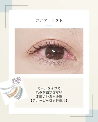 マツエク・マツパ 船橋 SHeLL Welina Aiのマツエク・マツパデザイン