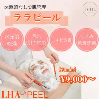 🌈fein.トータ ルビューティー🌈のマツエク・マツパデザイン