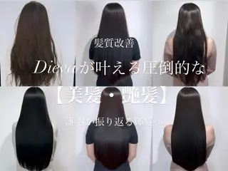 ロング 🫧髪質改善 講師🫧🍎幹細胞のヘアスタイル