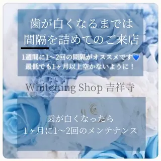 ホワイトニング ショップ吉祥寺店のエステ・リラクイメージ