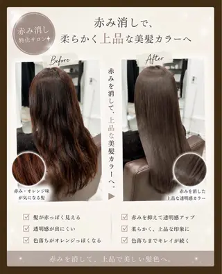 ロング カラー 🥀赤み消し 透明感🥀ユイキのヘアスタイル
