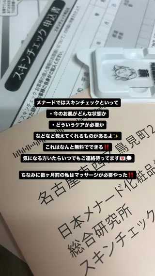 高岡 うさのエステ・リラクイメージ