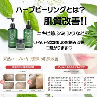 Private salon Leiのエステ・リラクイメージ