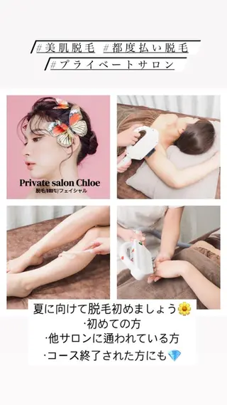 ロング カラー パーマ ヘアアレンジ メンズ キッズ ネイル マツエク・マツパ アイブロウ Chloe-クロエ- 脱毛/フェイシャルのエステ・リラクイメージ