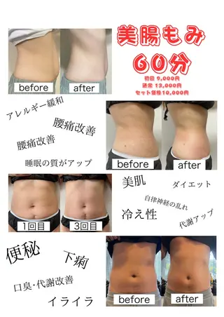 Adiy ikumiのエステ・リラクイメージ