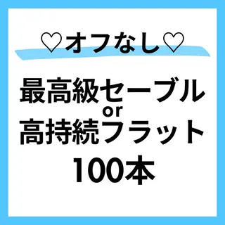マツエク・マツパ 【RIO】 ALRE♡小山店のマツエク・マツパデザイン