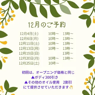 アロマヒーリングサロン～エナジー～所属・アロマヒーリング サロン～エナジー～のエステ・リラクイメージ