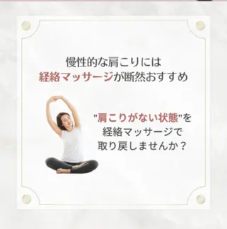 エステサロン charmantのエステ・リラクイメージ