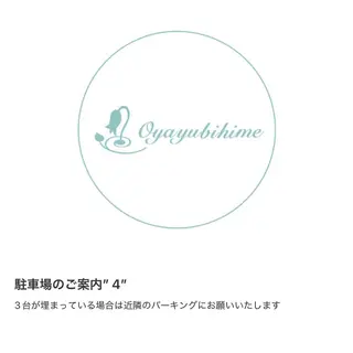 オヤユビヒメ 新田辺店のマツエク・マツパデザイン