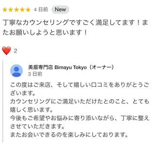 アイブロウ カズ@Bimayu Tokyo美眉サロンの眉毛・アイブロウイメージ