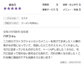 ALOHA RETREATのエステ・リラクイメージ