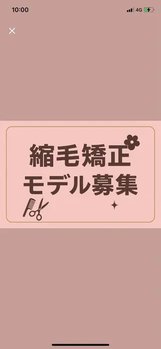 セミロング 縮毛矯正モデル募集中 美容室HATSUのヘアスタイル