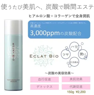 Belledio サロンのエステ・リラクイメージ