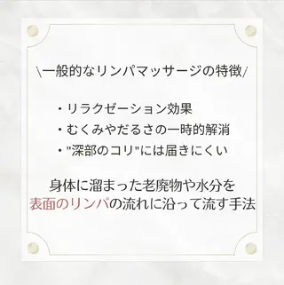 エステサロン charmantのエステ・リラクイメージ