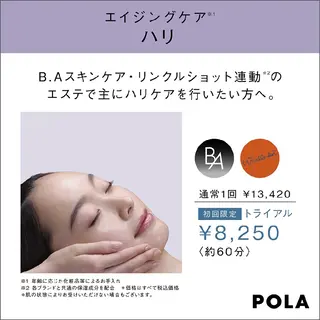 RECIA -リシア-のエステ・リラクイメージ