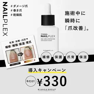 ネイル BIANCA市ヶ谷店 TSUMITAのネイルデザイン