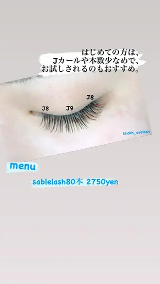 マツエク・マツパ KHOKH フフのマツエク・マツパデザイン