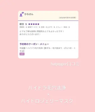 Amily beauty 毛利のエステ・リラクイメージ