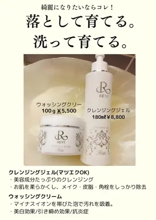 藤井 ののみのエステ・リラクイメージ