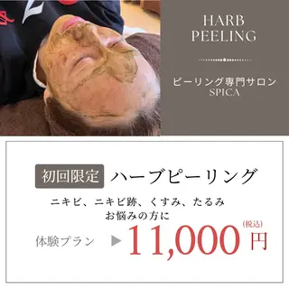 ピーリング専門サロン Spicaのエステ・リラクイメージ