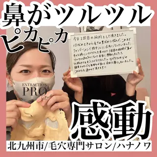 毛穴&リンパマッサー ジ専門サロン花のWAのエステ・リラクイメージ