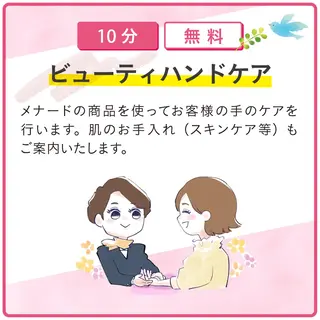 メナードフェイシャルサロン大和剣代行店 サロンひまわり所属・木下 久美子のエステ・リラクイメージ