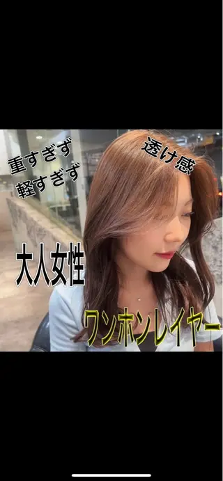 セミロング ✨毛髪診断で絶対綺麗 ✨美髪艶髪専門✨高浪のヘアスタイル