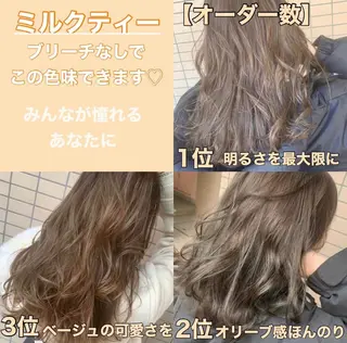 カラー ブリーチなしで 全国から予約殺到♡のヘアスタイル